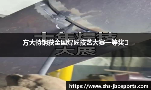 JBO竞博体育